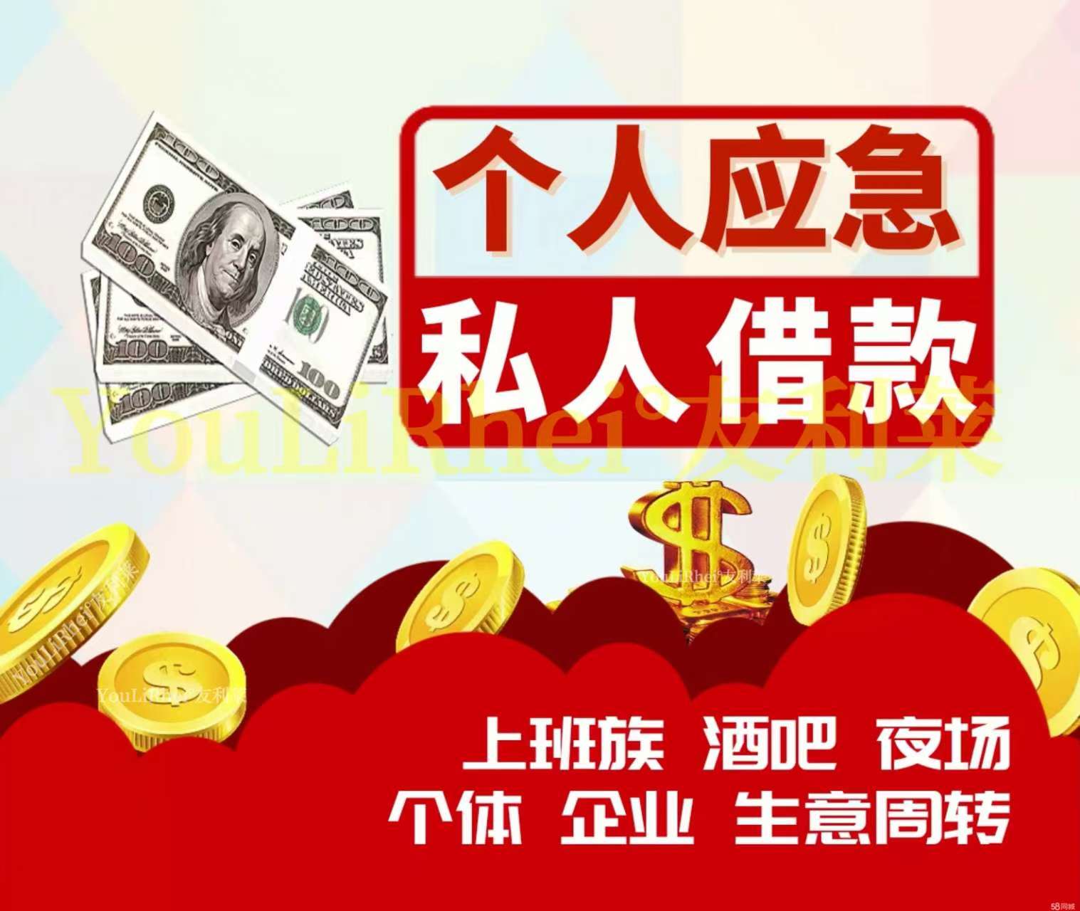 昆明借款 昆明急用钱150-9660-1093 昆明空放借款  昆明私人借款 昆明个人借款 昆明短拆私借 无抵押不担保借款
