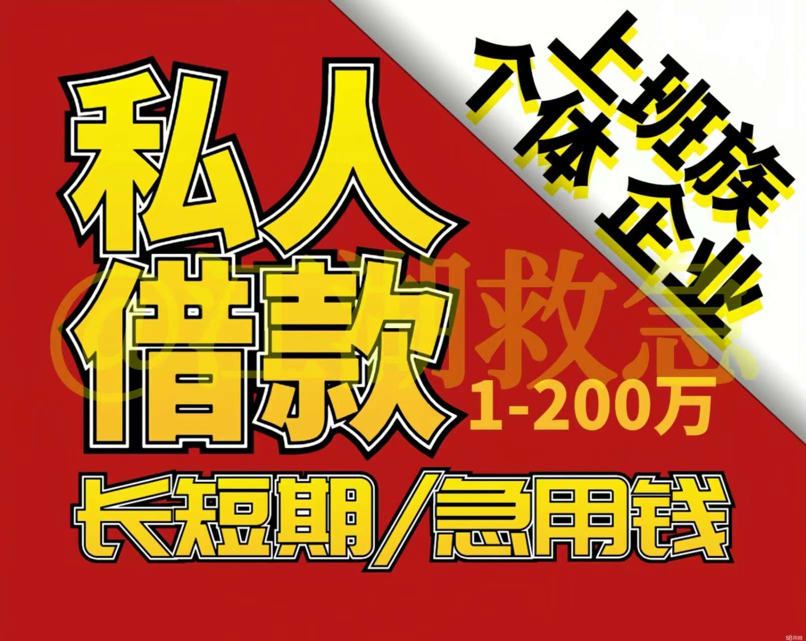昆明借款15096601093昆明空放借款  昆明民间借款 昆明私借短拆  昆明民间应急借款 昆明民间借贷 昆明私人借款  昆明企业大额低息借款 昆明个人借款不抵押不担保当天下款